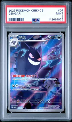2025 POKEMON SIMPLIFIED CHINESE CBB3 C-GEM PACK VOL 3 #07 GENGAR PSA 9 - Image 1