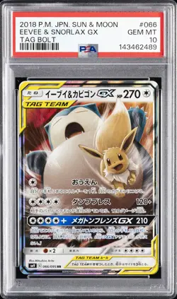 2018 POKEMON JPN SUN & MOON TAG BOLT #066 EEVEE & SNORLAX GX PSA 10 - Image 1