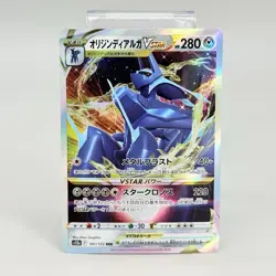 Pokemon TCG s12a VSTAR Universe Dialga VSTAR 101/172 RRR Japanese NM - Image 1