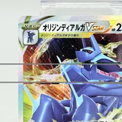 Pokemon TCG s12a VSTAR Universe Dialga VSTAR 101/172 RRR Japanese NM - Image 2