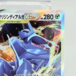 Pokemon TCG s12a VSTAR Universe Dialga VSTAR 101/172 RRR Japanese NM - Image 3