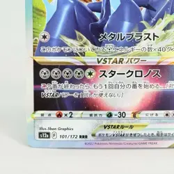 Pokemon TCG s12a VSTAR Universe Dialga VSTAR 101/172 RRR Japanese NM - Image 5