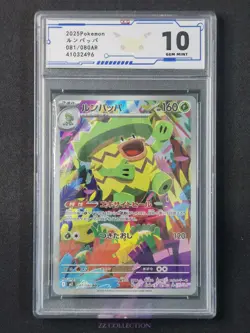 2025 Pokemon TCG Japanese MEGA Ludicolo M2 081/080 AR Inferno X #2496 ACG 10 - Image 1