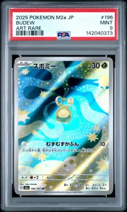 2025 POKEMON JPN M2A-MEGA DREAM EX ART RARE #196 BUDEW PSA 9 - Image 1