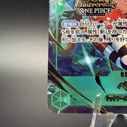 Perona OP12-034 SEC ONE PIECE Card Game 3rd ANNIVERSARY SET 2025 Japanese TCG NM - Image 4