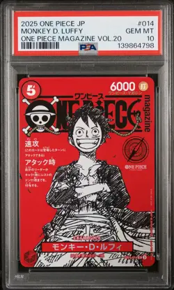 2025 ONE PIECE JPN PROMOS ONE PIECE MAGAZINE VOL.20 #014 MONKEY D. LUFFY PSA 10 - Image 1