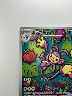 [NM/EX] Ambipom AR 092/080 M2 Inferno X - Pokemon Card Japanese MEGA U311 - Image 2