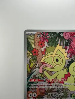 NM/EX Kecleon AR 118/106 SV8 Super Electric Breaker - Pokemon Card Japanese T308 - Image 2