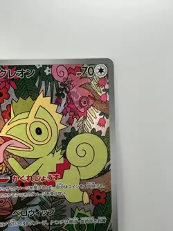 NM/EX Kecleon AR 118/106 SV8 Super Electric Breaker - Pokemon Card Japanese T308 - Image 3