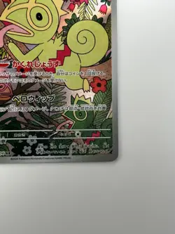 NM/EX Kecleon AR 118/106 SV8 Super Electric Breaker - Pokemon Card Japanese T308 - Image 5