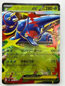 NM/EX Mega Heracross ex RR 004/080 M2 Inferno X Pokemon Card Japanese MEGA V277 - Image 1