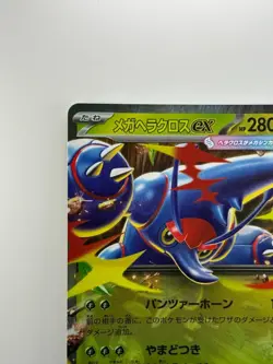 NM/EX Mega Heracross ex RR 004/080 M2 Inferno X Pokemon Card Japanese MEGA V277 - Image 2