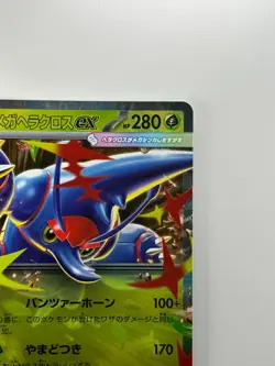 NM/EX Mega Heracross ex RR 004/080 M2 Inferno X Pokemon Card Japanese MEGA V277 - Image 3