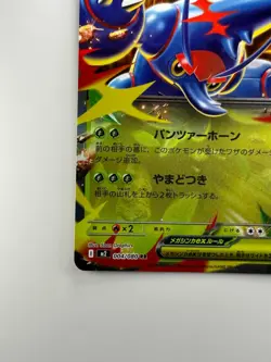 NM/EX Mega Heracross ex RR 004/080 M2 Inferno X Pokemon Card Japanese MEGA V277 - Image 4