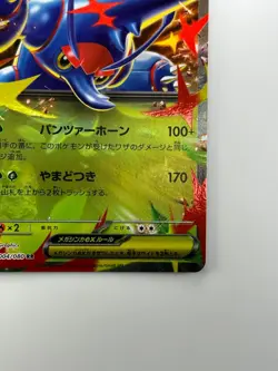 NM/EX Mega Heracross ex RR 004/080 M2 Inferno X Pokemon Card Japanese MEGA V277 - Image 5