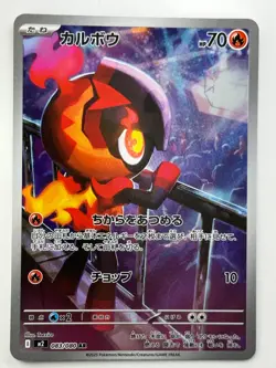 [NM] Talonflame AR 083/080 M3 Nihil Zero - Pokemon Card Japanese MEGA V230 - Image 1