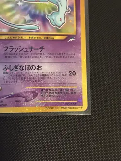 [US SELLER] Shining Mew No.151 CoroCoro Limited Promo Japanese Pokemon Card - Image 2