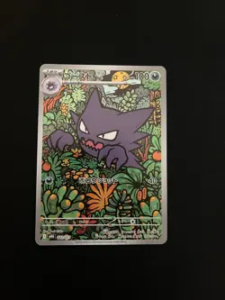Haunter - 022/021 MINT/NM Japanese Pokemon Cards MBG: MEGA Starter Set Holo - Image 1