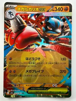 NM/EX Mega Lucario ex RR 029/063 M1L Mega Brave Pokemon Card Japanese MEGA T499 - Image 1