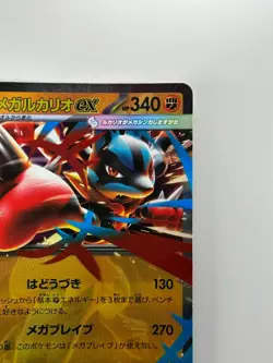 NM/EX Mega Lucario ex RR 029/063 M1L Mega Brave Pokemon Card Japanese MEGA T499 - Image 3