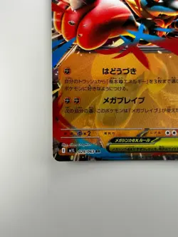 NM/EX Mega Lucario ex RR 029/063 M1L Mega Brave Pokemon Card Japanese MEGA T499 - Image 4