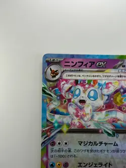 [NM/EX] Sylveon ex RR 069/187 SV8a Terastal Fest ex - Pokemon Card Japanese U217 - Image 2
