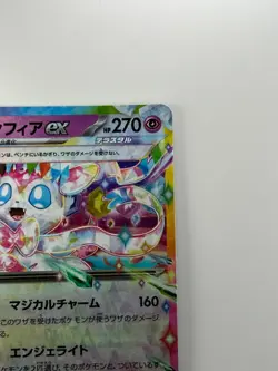 [NM/EX] Sylveon ex RR 069/187 SV8a Terastal Fest ex - Pokemon Card Japanese U217 - Image 3