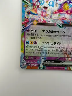 [NM/EX] Sylveon ex RR 069/187 SV8a Terastal Fest ex - Pokemon Card Japanese U217 - Image 4