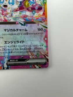 [NM/EX] Sylveon ex RR 069/187 SV8a Terastal Fest ex - Pokemon Card Japanese U217 - Image 5