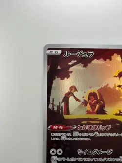 [NM] Jynx CHR 071/068 S11a Incandescent Arcana - Pokemon Card Japanese S793 - Image 2