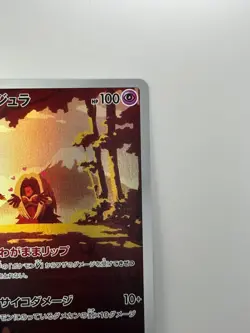 [NM] Jynx CHR 071/068 S11a Incandescent Arcana - Pokemon Card Japanese S793 - Image 3