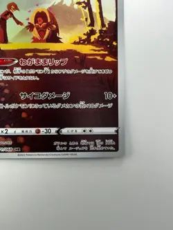 [NM] Jynx CHR 071/068 S11a Incandescent Arcana - Pokemon Card Japanese S793 - Image 5