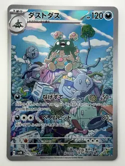 NM/EX Garbodor AR 075/066 Ancient Roar SV4K Pokemon Card Game Japanese R523 - Image 1