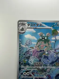 NM/EX Garbodor AR 075/066 Ancient Roar SV4K Pokemon Card Game Japanese R523 - Image 2