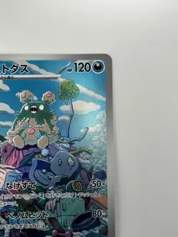 NM/EX Garbodor AR 075/066 Ancient Roar SV4K Pokemon Card Game Japanese R523 - Image 3