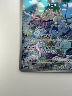 NM/EX Garbodor AR 075/066 Ancient Roar SV4K Pokemon Card Game Japanese R523 - Image 4