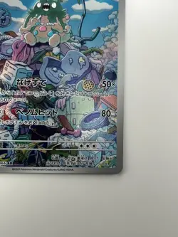 NM/EX Garbodor AR 075/066 Ancient Roar SV4K Pokemon Card Game Japanese R523 - Image 5