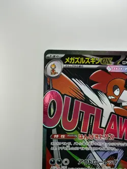 NM/EX Mega Scrafty ex MA 231/193 M2a MEGA Dream ex - Pokemon Card Japanese U951 - Image 2