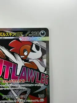 NM/EX Mega Scrafty ex MA 231/193 M2a MEGA Dream ex - Pokemon Card Japanese U951 - Image 3