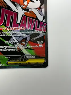 NM/EX Mega Scrafty ex MA 231/193 M2a MEGA Dream ex - Pokemon Card Japanese U951 - Image 5