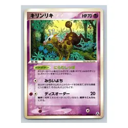 Girafarig Rare 044/086 Mirage Forest EX Legend Maker 2005 Japanese Pokemon Card - Image 3