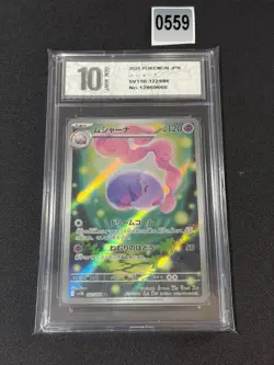 Musharna AR 122/086 Black Bolt sv11B Pokemon Card Game Japanese Grade 10 - Image 1