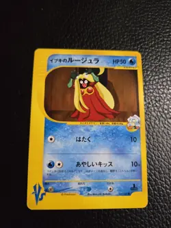 Clair's Jynx 047/141 VS Series 1st Edition Pokemon Card Japanese Nintendo 2001 - Image 1