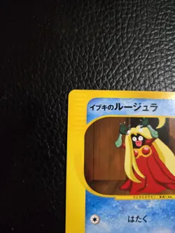 Clair's Jynx 047/141 VS Series 1st Edition Pokemon Card Japanese Nintendo 2001 - Image 3