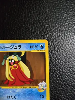 Clair's Jynx 047/141 VS Series 1st Edition Pokemon Card Japanese Nintendo 2001 - Image 4