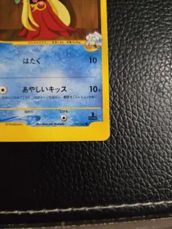 Clair's Jynx 047/141 VS Series 1st Edition Pokemon Card Japanese Nintendo 2001 - Image 5