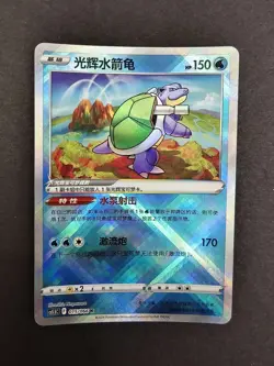 Chinese exclusive Radiant Blastoise K 015/066 Pokemon TCG card Sword&Shield NE40 - Image 1