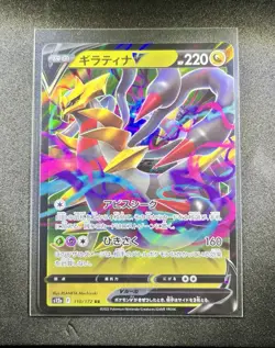 Giratina V RR 110/172 S12a VSTAR Universe - Pokemon Card Japanese - Image 1