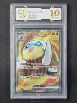 2025 Pokemon TCG JPN Mamoswine ex sv9 116/100 SR Battle Partners #4051 SC 10 - Image 1