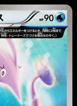 GOREBYSS 030/070 TIDAL STORM JAPANESE POKEMON TCG - Image 3